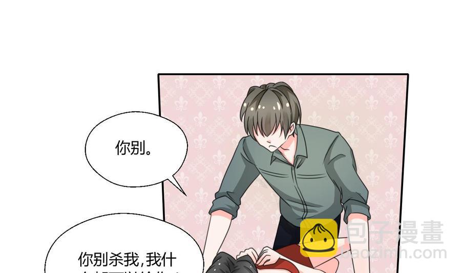 《重生之老子有截金箍棒》第74话 记忆消除 第22页