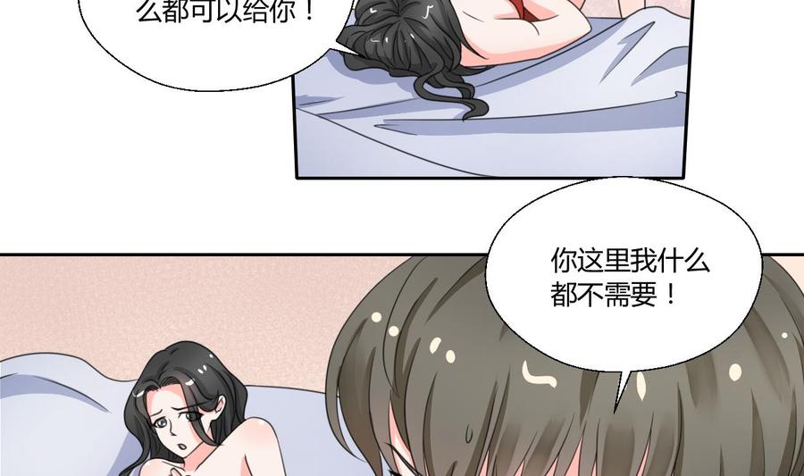 《重生之老子有截金箍棒》第74话 记忆消除 第23页