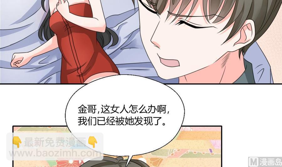 《重生之老子有截金箍棒》第74话 记忆消除 第24页