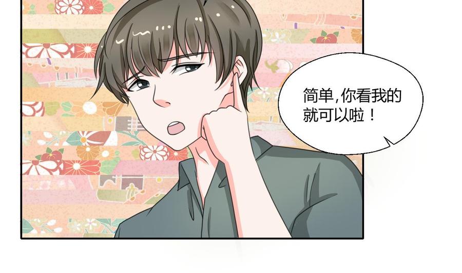 《重生之老子有截金箍棒》第74话 记忆消除 第25页