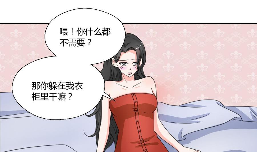 《重生之老子有截金箍棒》第74话 记忆消除 第26页