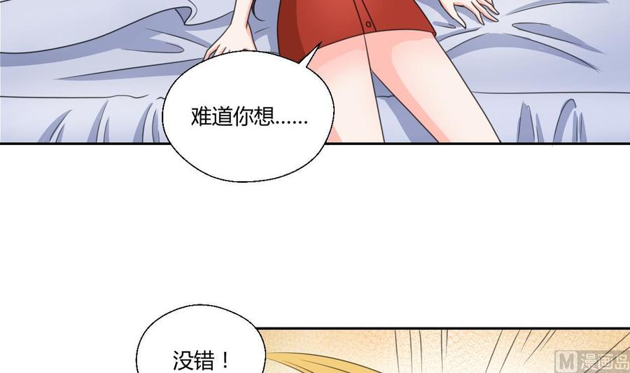 《重生之老子有截金箍棒》第74话 记忆消除 第27页