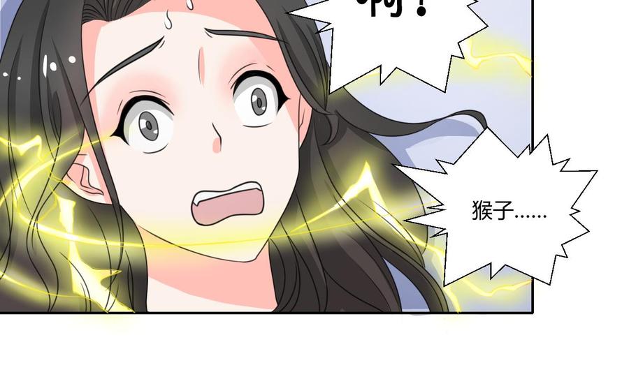 《重生之老子有截金箍棒》第74话 记忆消除 第29页