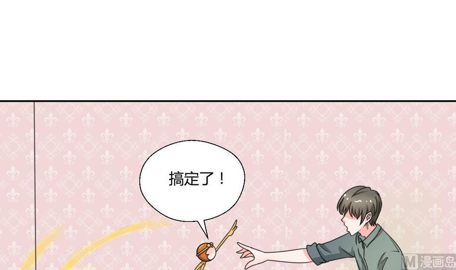 《重生之老子有截金箍棒》第74话 记忆消除 第30页