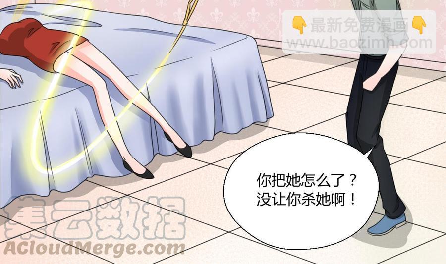 《重生之老子有截金箍棒》第74话 记忆消除 第31页