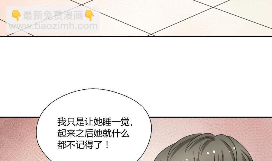 《重生之老子有截金箍棒》第74话 记忆消除 第32页