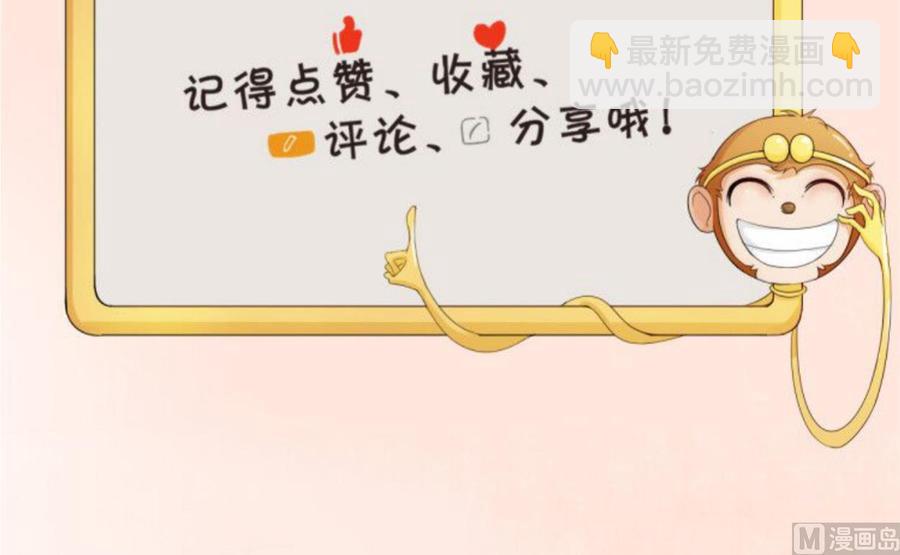 《重生之老子有截金箍棒》第74话 记忆消除 第36页