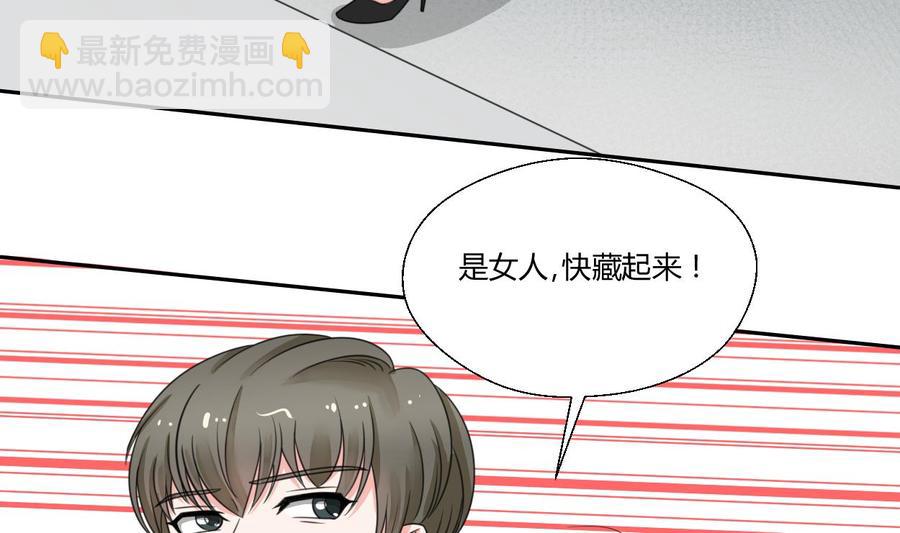 《重生之老子有截金箍棒》第74话 记忆消除 第4页
