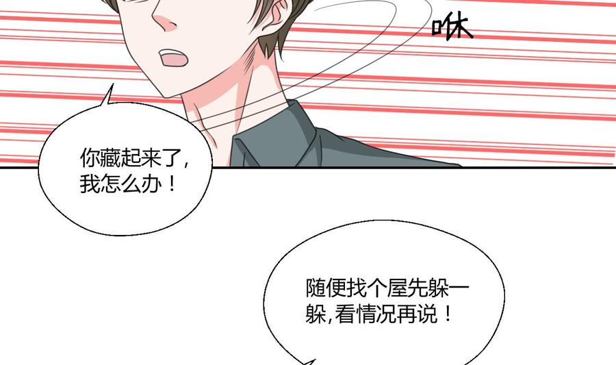 《重生之老子有截金箍棒》第74话 记忆消除 第5页