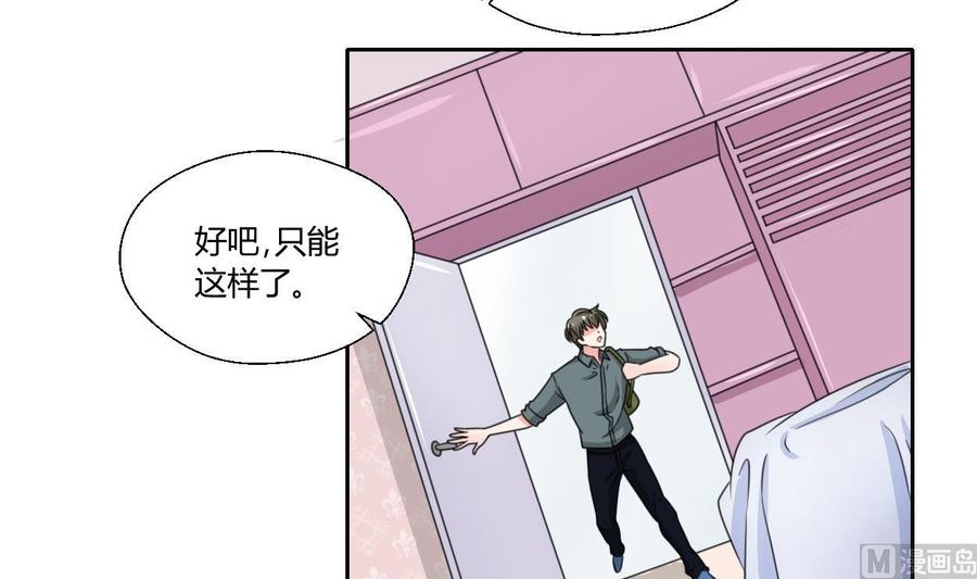 《重生之老子有截金箍棒》第74话 记忆消除 第6页