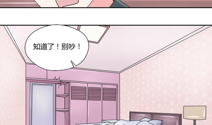 《重生之老子有截金箍棒》第74话 记忆消除 第8页