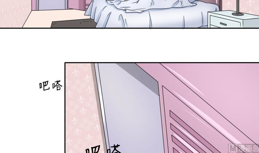 《重生之老子有截金箍棒》第74话 记忆消除 第9页
