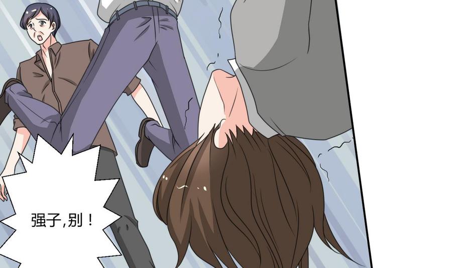 《重生之老子有截金箍棒》第81话 失足坠楼 第10页