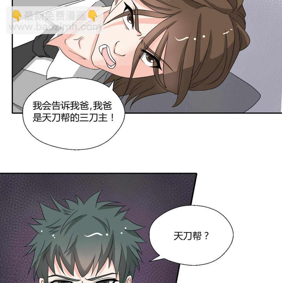 《重生之老子有截金箍棒》第81话 失足坠楼 第16页