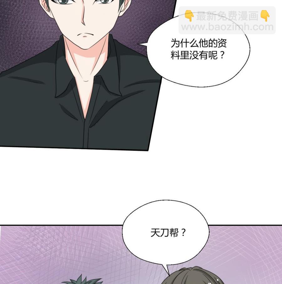 《重生之老子有截金箍棒》第81话 失足坠楼 第17页