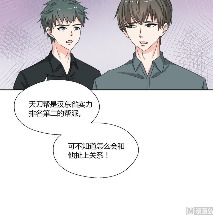 《重生之老子有截金箍棒》第81话 失足坠楼 第18页