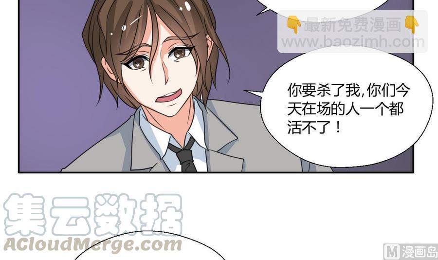 《重生之老子有截金箍棒》第81话 失足坠楼 第21页