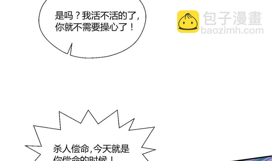 《重生之老子有截金箍棒》第81话 失足坠楼 第22页