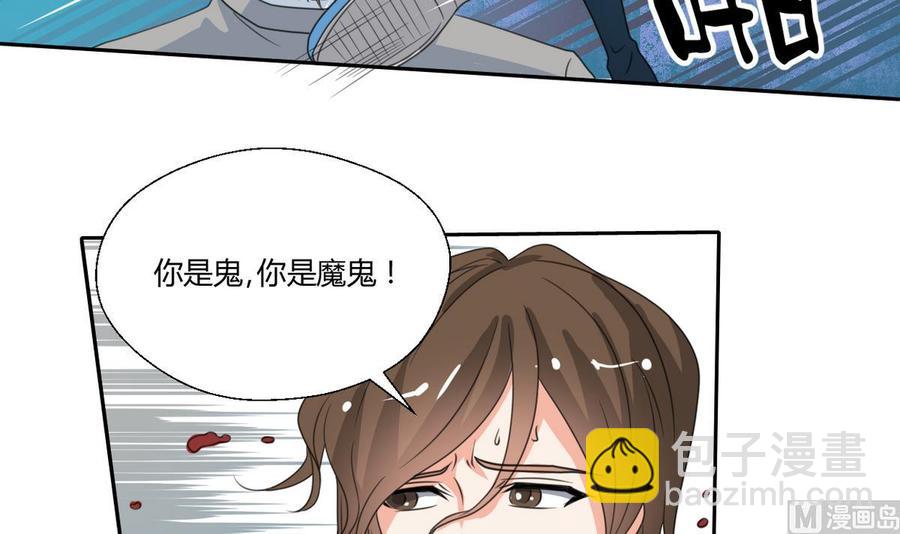 《重生之老子有截金箍棒》第81话 失足坠楼 第24页
