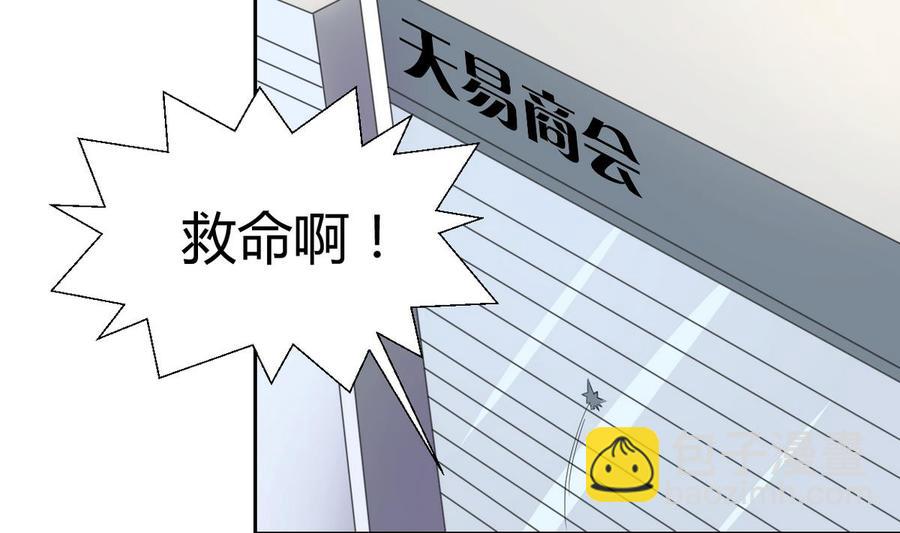 《重生之老子有截金箍棒》第81话 失足坠楼 第29页
