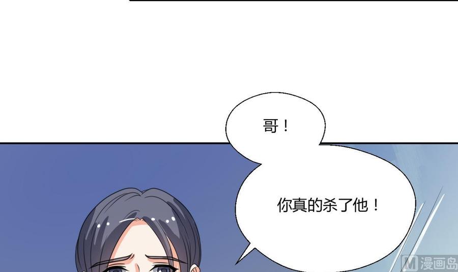 《重生之老子有截金箍棒》第81话 失足坠楼 第30页