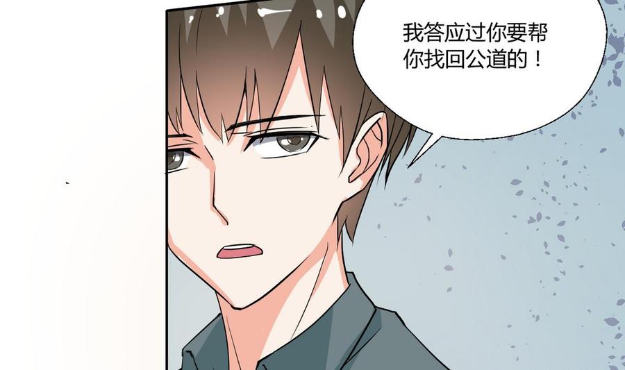《重生之老子有截金箍棒》第81话 失足坠楼 第32页