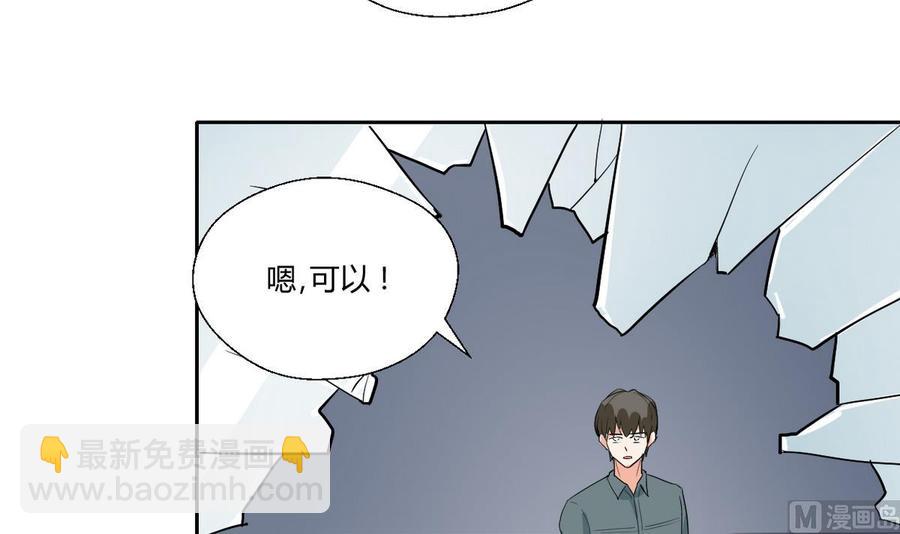 《重生之老子有截金箍棒》第81话 失足坠楼 第36页