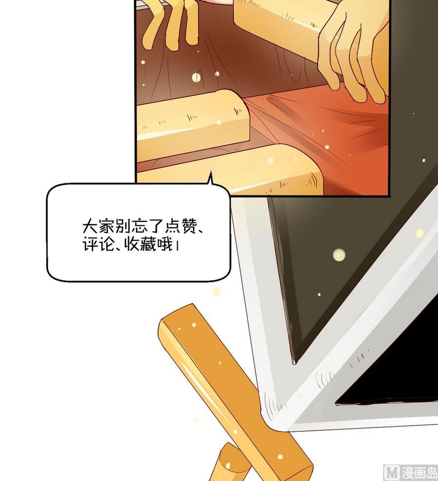 《重生之老子有截金箍棒》第81话 失足坠楼 第39页