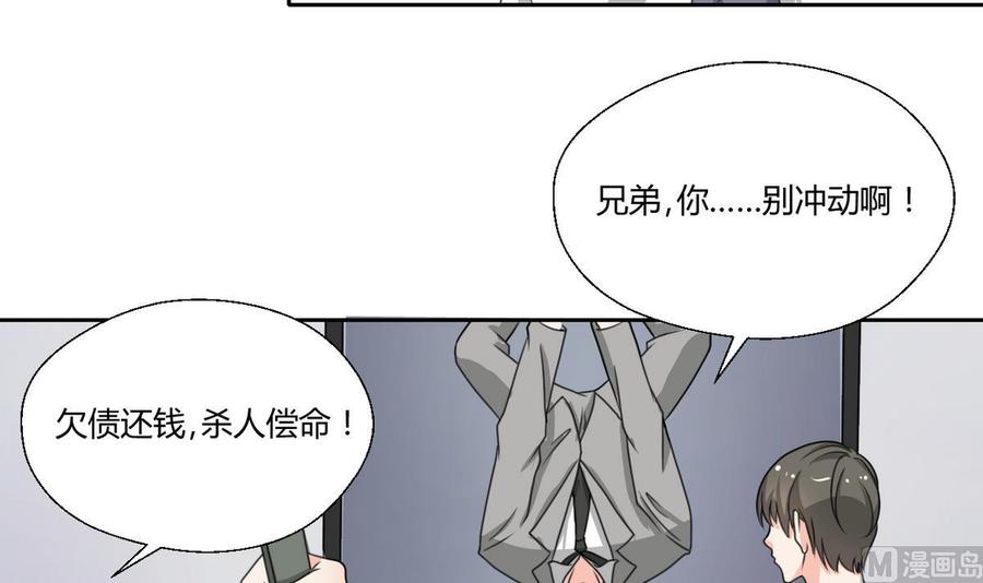 《重生之老子有截金箍棒》第81话 失足坠楼 第6页