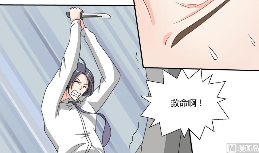 《重生之老子有截金箍棒》第81话 失足坠楼 第9页