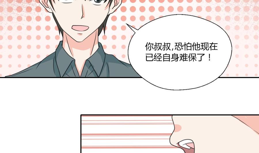 《重生之老子有截金箍棒》第80话 自身难保 第10页