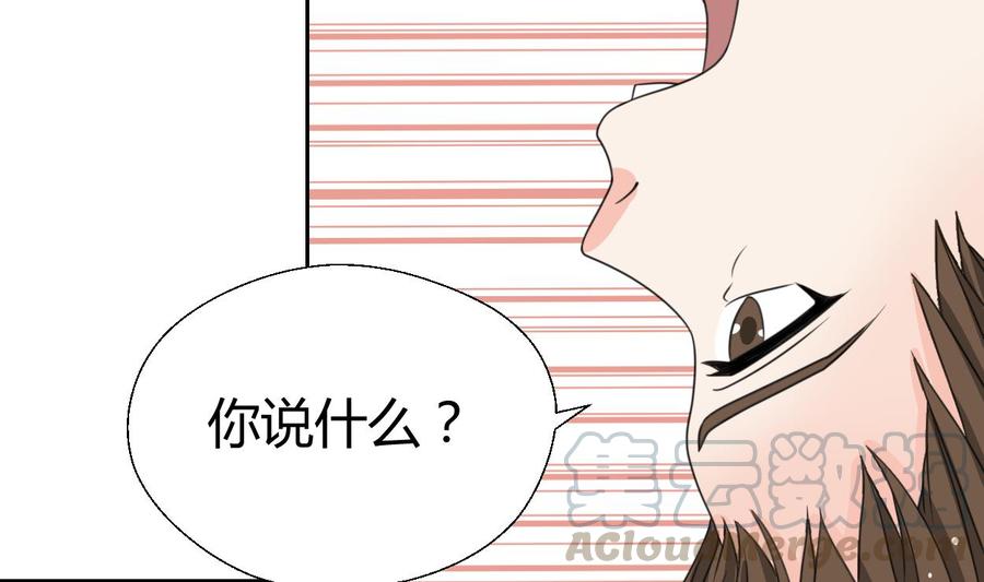 《重生之老子有截金箍棒》第80话 自身难保 第11页