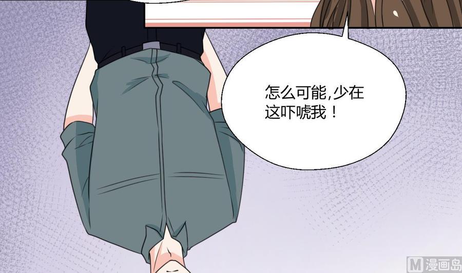 《重生之老子有截金箍棒》第80话 自身难保 第12页