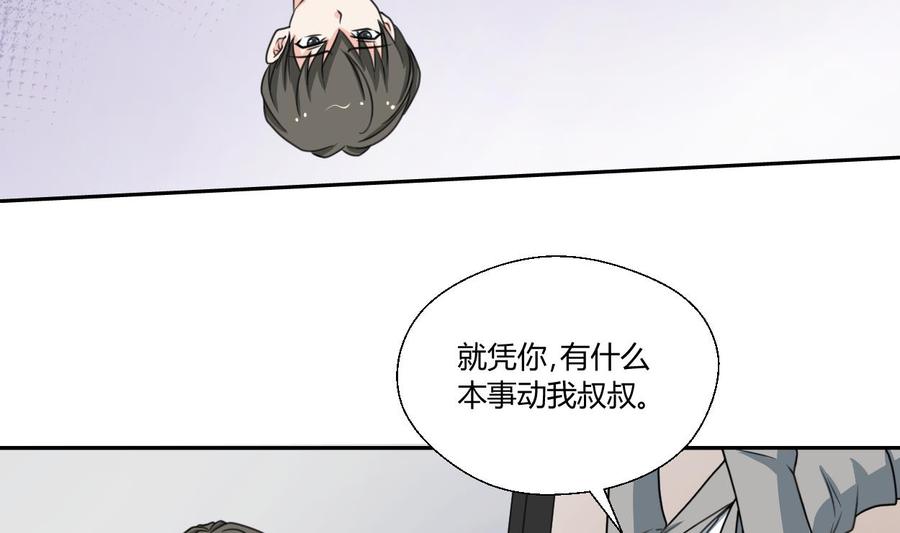 《重生之老子有截金箍棒》第80话 自身难保 第13页