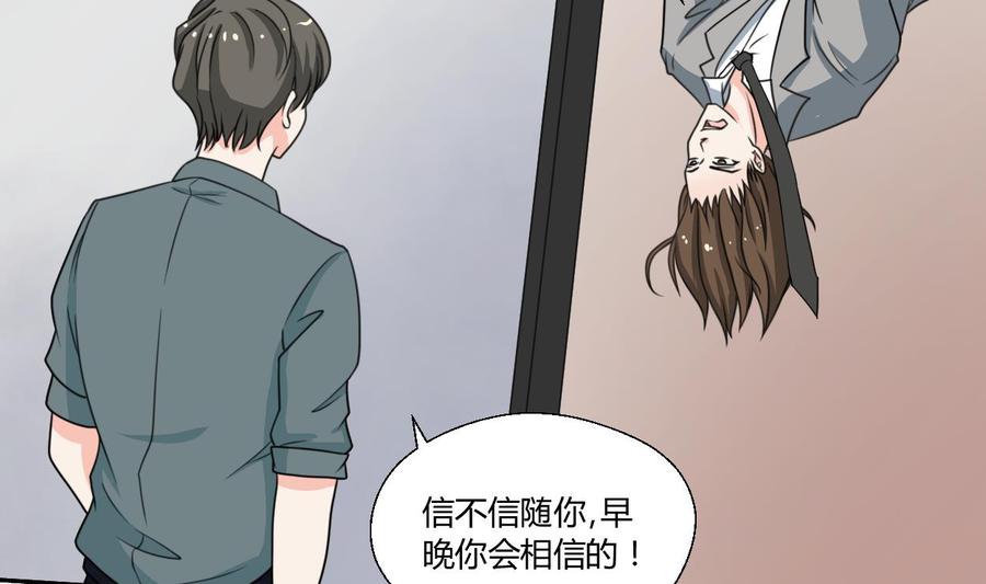 《重生之老子有截金箍棒》第80话 自身难保 第14页
