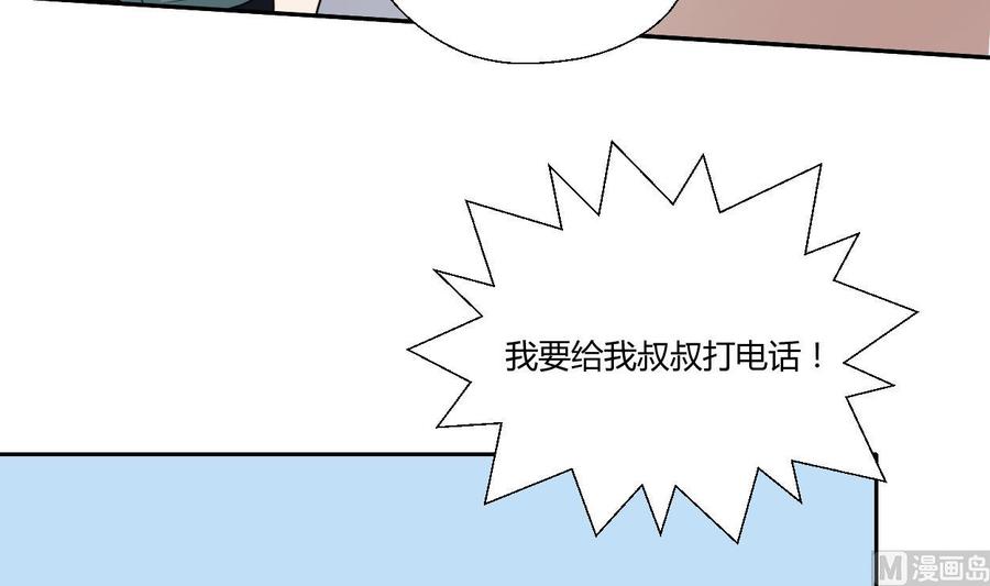 《重生之老子有截金箍棒》第80话 自身难保 第15页