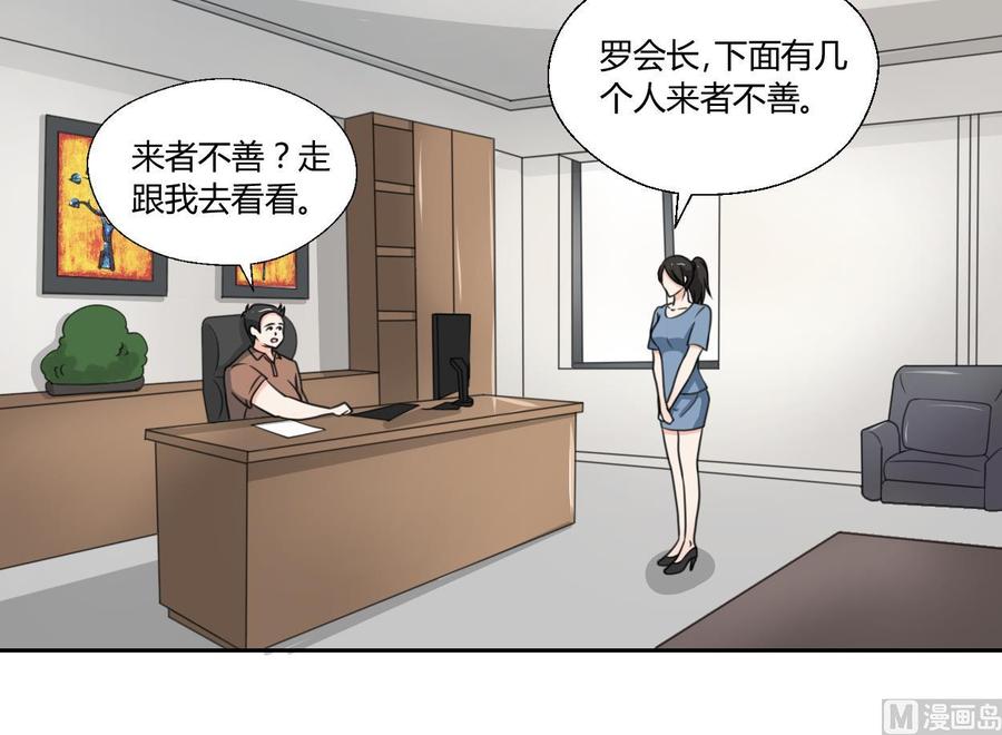 《重生之老子有截金箍棒》第80话 自身难保 第18页