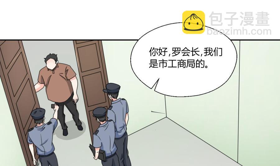 《重生之老子有截金箍棒》第80话 自身难保 第19页