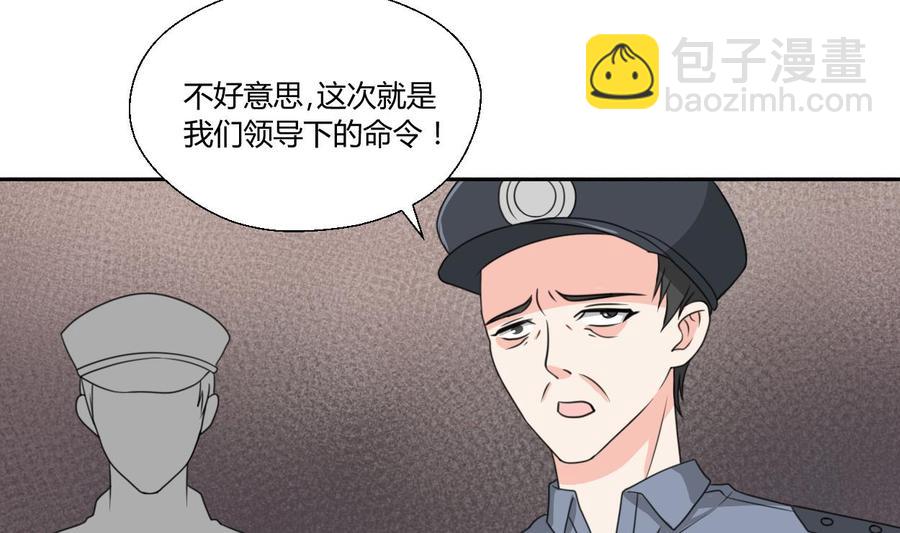 《重生之老子有截金箍棒》第80话 自身难保 第22页