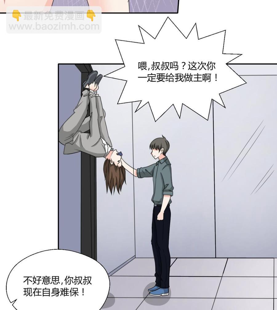 《重生之老子有截金箍棒》第80话 自身难保 第25页