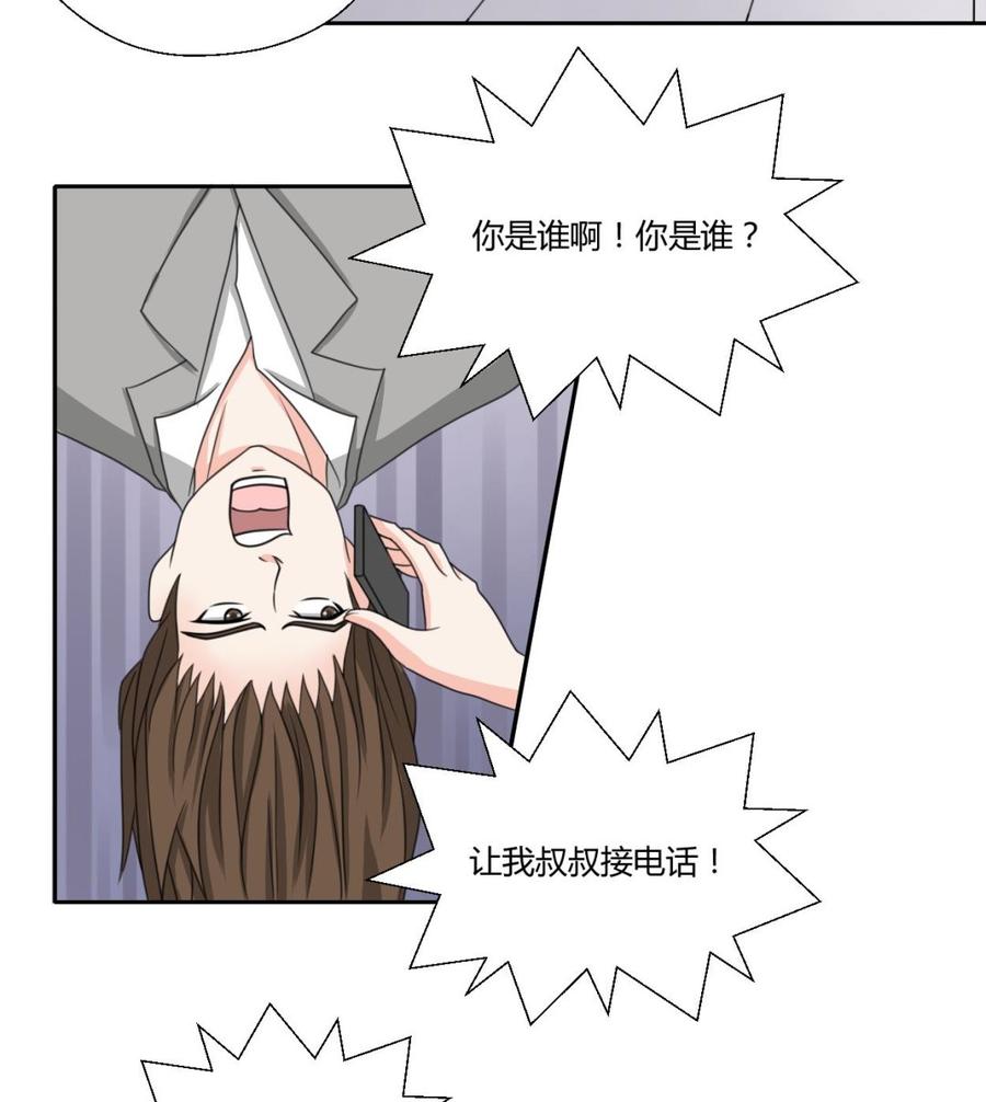 《重生之老子有截金箍棒》第80话 自身难保 第26页