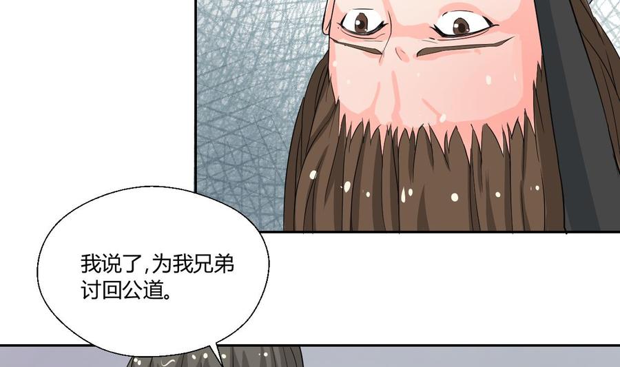 《重生之老子有截金箍棒》第80话 自身难保 第29页