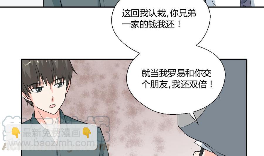 《重生之老子有截金箍棒》第80话 自身难保 第31页
