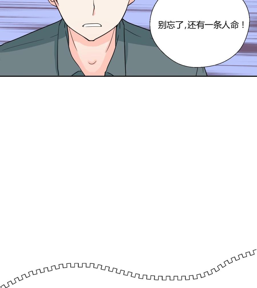 《重生之老子有截金箍棒》第80话 自身难保 第34页