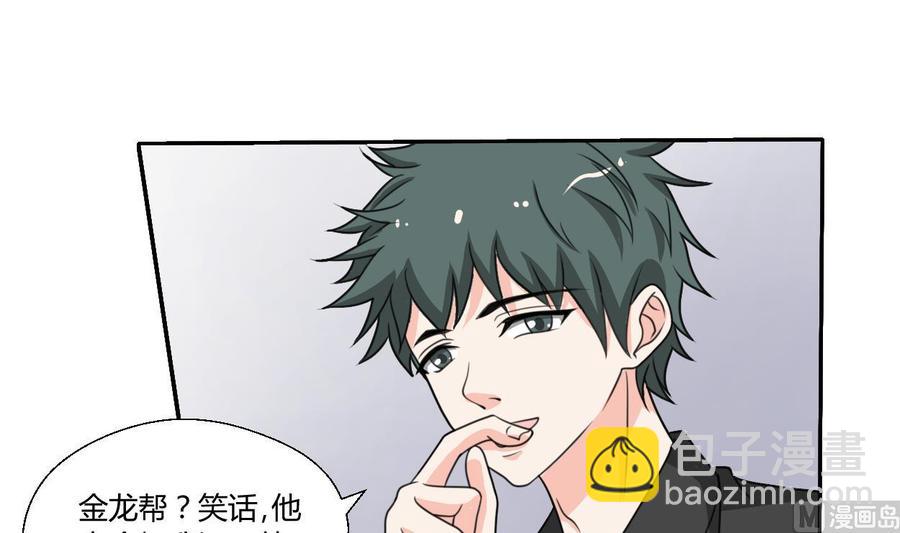 《重生之老子有截金箍棒》第80话 自身难保 第3页