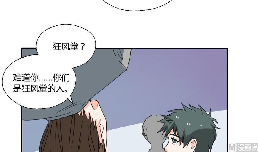 《重生之老子有截金箍棒》第80话 自身难保 第6页