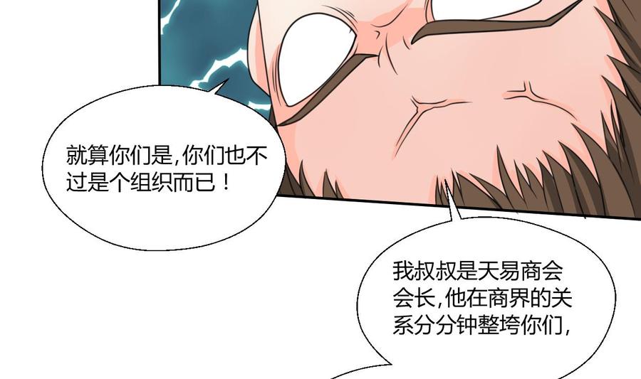 《重生之老子有截金箍棒》第80话 自身难保 第8页
