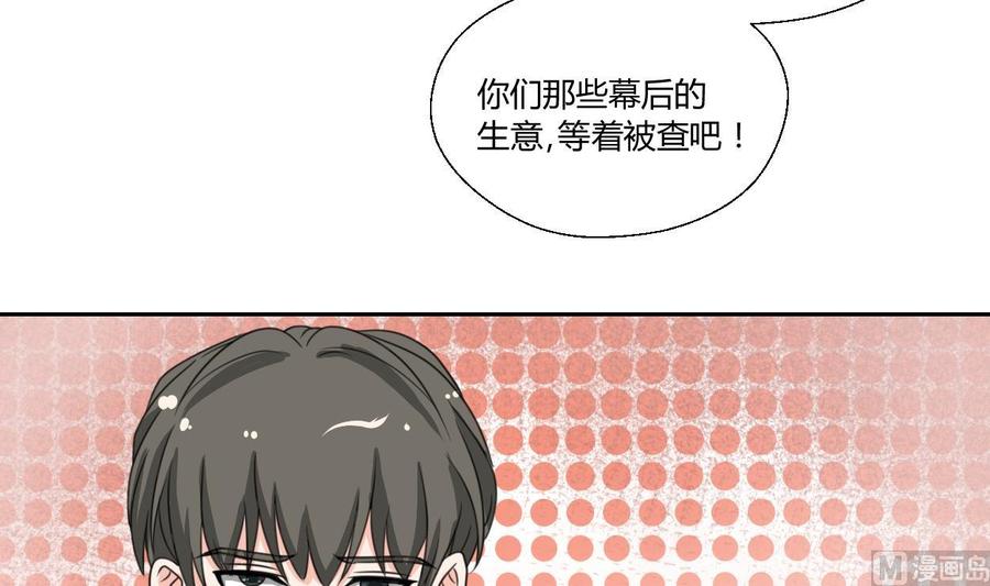 《重生之老子有截金箍棒》第80话 自身难保 第9页