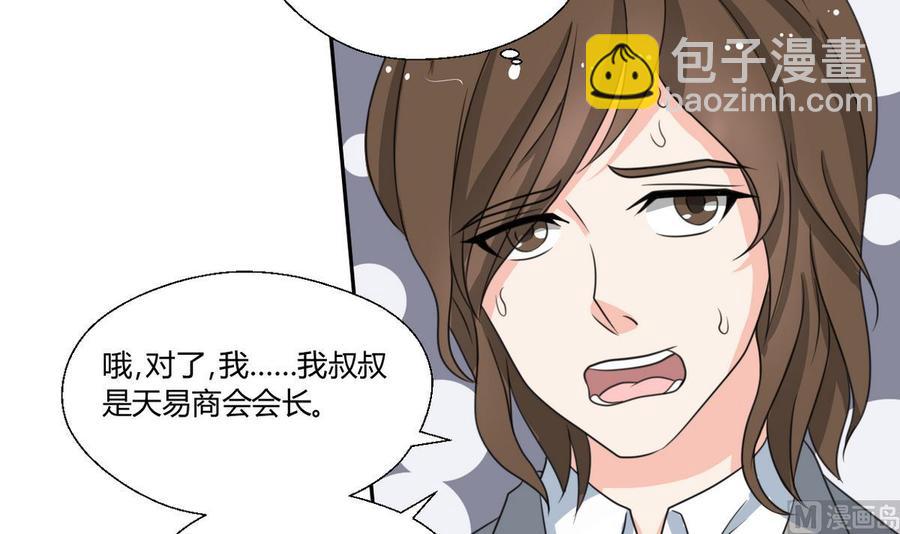 《重生之老子有截金箍棒》第79话 你只是蝼蚁 第27页