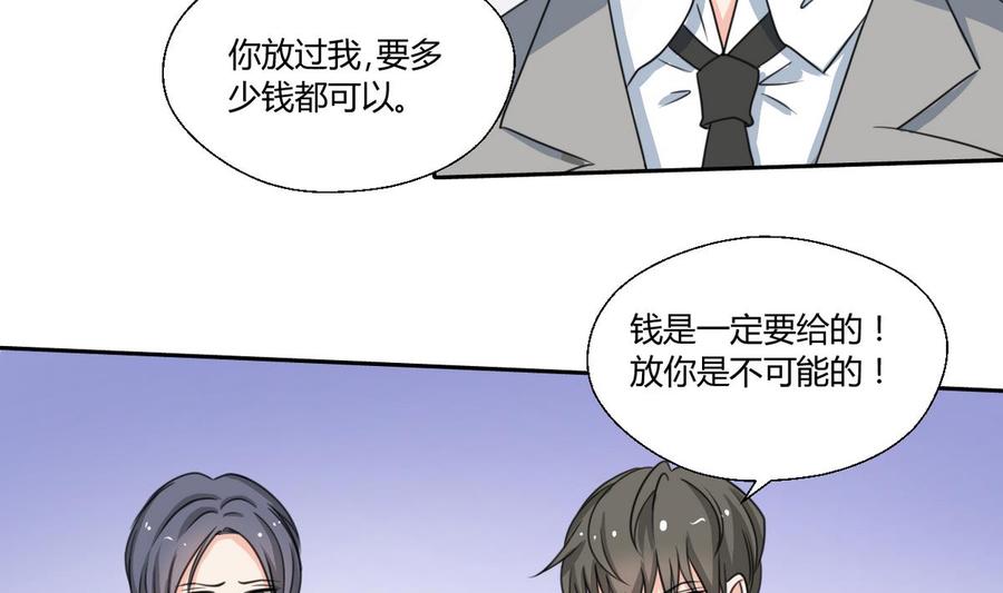 《重生之老子有截金箍棒》第79话 你只是蝼蚁 第28页